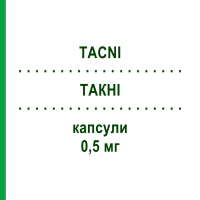 ТАКНІ (TACNI) 0,5 мг капсули 30 шт - Такролімус TEVA