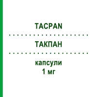 ТАКПАН (TACPAN) 1 мг капсули 100 шт - Такролімус PANACEA BIOTEC
