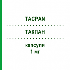 ТАКПАН (TACPAN) 1 мг капсули 100 шт - Такролімус PANACEA BIOTEC