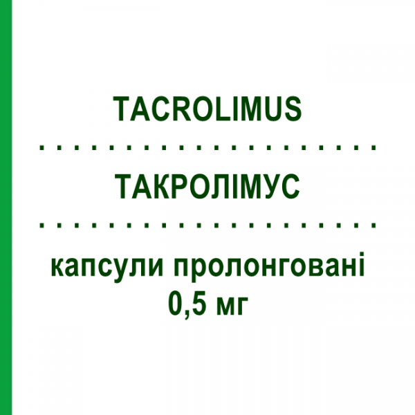 ТАКРОЛИМУС (TACROLIMUS) 0,5 мг капсулы пролонгированные 30 шт - Такролимус EG