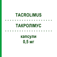 ТАКРОЛИМУС (TACROLIMUS) 0,5 мг капсулы 100 шт - Такролимус HEUMANN PHARMA