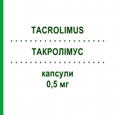 ТАКРОЛИМУС (TACROLIMUS) 0,5 мг капсулы 100 шт - Такролимус HEUMANN PHARMA