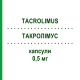 ТАКРОЛІМУС (TACROLIMUS) 0,5 мг капсули 100 шт - Такролімус HEUMANN PHARMA
