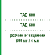 ТАД 600 (TAD 600) 600 мг/4 мл раствор инъекционный 10 шт - Глутатион BIOMEDICA FOSCAMA