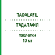 ТАДАЛАФИЛ (TADALAFIL) 10 мг таблетки 4 шт - Тадалафил DOC GENERICI