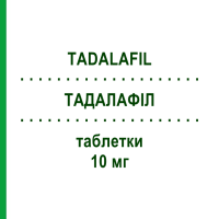 ТАДАЛАФИЛ (TADALAFIL) 10 мг таблетки 4 шт - Тадалафил SANDOZ