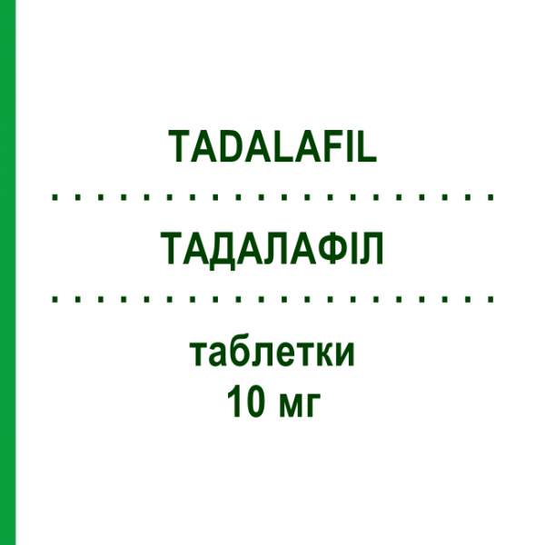 ТАДАЛАФІЛ (TADALAFIL) 10 мг таблетки 4 шт - Тадалафіл ZENTIVA
