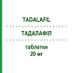 ТАДАЛАФИЛ (TADALAFIL) 20 мг таблетки 4 шт - Тадалафил ALMUS