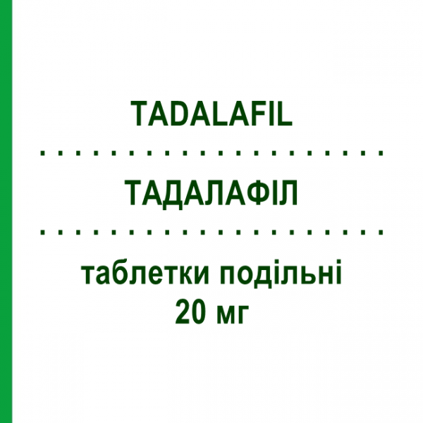 ТАДАЛАФИЛ (TADALAFIL) 20 мг таблетки делимые 2 шт - Тадалафил DOC GENERICI