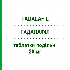 ТАДАЛАФИЛ (TADALAFIL) 20 мг таблетки делимые 4 шт - Тадалафил SANDOZ