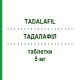 ТАДАЛАФИЛ (TADALAFIL) 5 мг таблетки 28 шт - Тадалафил ABC FARMACEUTICI