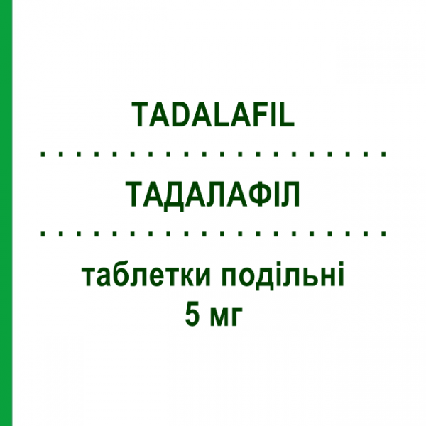 ТАДАЛАФИЛ (TADALAFIL) 5 мг таблетки делимые 14 шт - Тадалафил ARISTO PHARMA