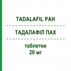 ТАДАЛАФІЛ ПАХ (TADALAFIL PAH) 20 мг таблетки 28 шт - Тадалафіл BB FARMA