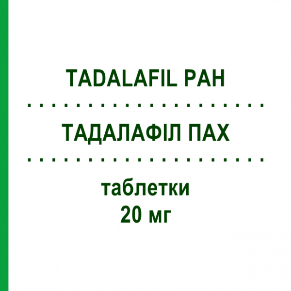 ТАДАЛАФІЛ ПАХ (TADALAFIL PAH) 20 мг таблетки 28 шт - Тадалафіл BB FARMA