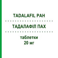 ТАДАЛАФІЛ ПАХ (TADALAFIL PAH) 20 мг таблетки 56 шт - Тадалафіл BB FARMA