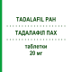 ТАДАЛАФІЛ ПАХ (TADALAFIL PAH) 20 мг таблетки 56 шт - Тадалафіл BB FARMA