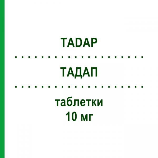 ТАДАП (TADAP) 10 мг таблетки 4 шт - Тадалафіл SO.SE.PHARM
