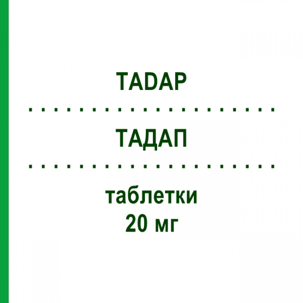 ТАДАП (TADAP) 20 мг таблетки 4 шт - Тадалафіл SO.SE.PHARM