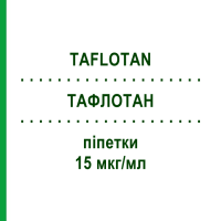 ТАФЛОТАН (TAFLOTAN) 15 мкг/мл піпетки 30x0,3 мл - Тафлупрост KOHLPHARMA