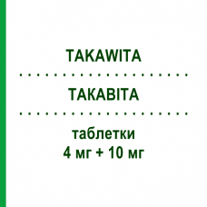 ТАКАВІТА (TAKAWITA) 4 мг + 10 мг таблетки 30 шт - Периндоприл, Амлодипін ERREKAPPA