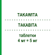 ТАКАВІТА (TAKAWITA) 4 мг + 5 мг таблетки 30 шт - Периндоприл, Амлодипін ERREKAPPA