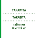ТАКАВІТА (TAKAWITA) 8 мг + 5 мг таблетки 30 шт - Периндоприл, Амлодипін ERREKAPPA