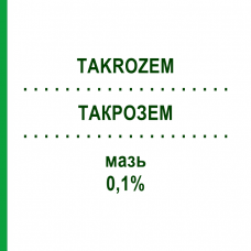 ТАКРОЗЕМ (TAKROZEM) 0,1% мазь 30 г - Такролимус PIERRE FABRE