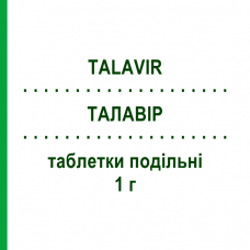 ТАЛАВІР (TALAVIR) 1 г таблетки подільні 21 шт - Валацикловір ALFASIGMA