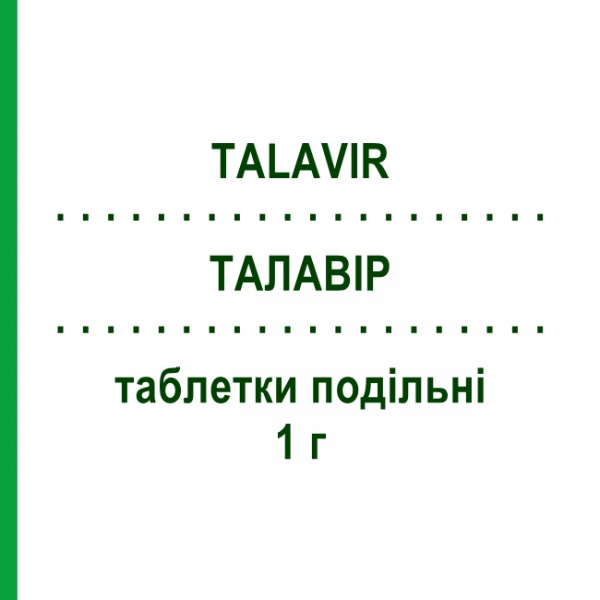 ТАЛАВИР (TALAVIR) 1 г таблетки делимые 21 шт - Валацикловир ALFASIGMA