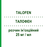 ТАЛОФЕН (TALOFEN) 25 мг/мл розчин ін’єкційний 6 шт 2 мл - Промазин VIATRIS