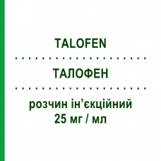 ТАЛОФЕН (TALOFEN) 25 мг/мл раствор инъекционный 6 шт 2 мл - Промазин VIATRIS