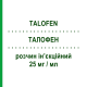 ТАЛОФЕН (TALOFEN) 25 мг/мл раствор инъекционный 6 шт 2 мл - Промазин VIATRIS