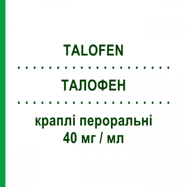 ТАЛОФЕН (TALOFEN) 40 мг/мл капли оральные 30 мл - Промазин VIATRIS