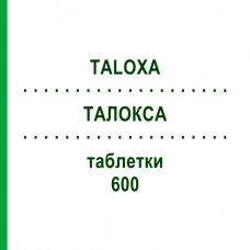 ТАЛОКСА (TALOXA) 600 таблетки 100 шт - Фелбамат ORIFARM