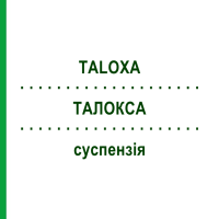 ТАЛОКСА (TALOXA) суспензія 230 мл - Фелбамат KOHLPHARMA
