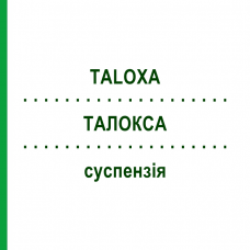 ТАЛОКСА (TALOXA) суспезия 230 мл - Фелбамат KOHLPHARMA