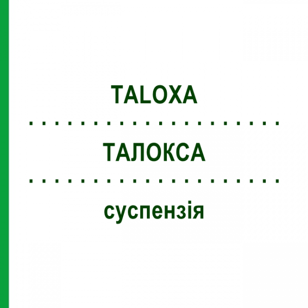 ТАЛОКСА (TALOXA) суспезия 230 мл - Фелбамат KOHLPHARMA
