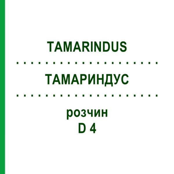ТАМАРИНДУС (TAMARINDUS) D 4 раствор 20 мл - Гомеопатия DHU