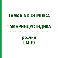 ТАМАРИНДУС ИНДИКА (TAMARINDUS INDICA) LM 19 раствор 10 мл - Гомеопатия ARCANA DR.SEWERIN