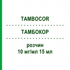 ТАМБОКОР (TAMBOCOR) 10 мг/мл 15 мл розчин 5 шт - Флекаїнід MEDA PHARMA