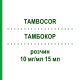 ТАМБОКОР (TAMBOCOR) 10 мг/мл 15 мл розчин 5 шт - Флекаїнід MEDA PHARMA