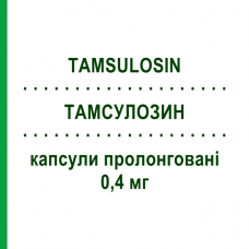 ТАМСУЛОЗИН (TAMSULOSIN) 0,4 мг капсулы пролонгированные 20 шт - Тамсулозин SUN PHARMACEUTICALS