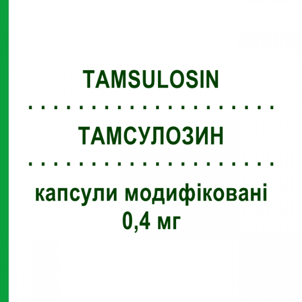 ТАМСУЛОЗИН (TAMSULOSIN) 0,4 мг капсулы модифицированные 30 шт - Тамсулозин TEVA