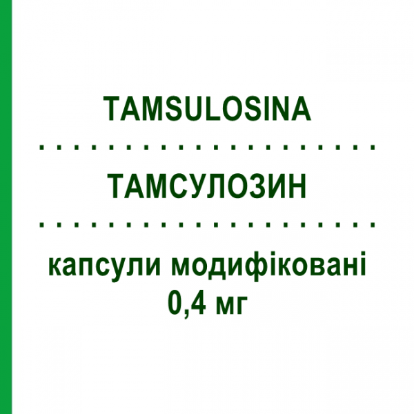 ТАМСУЛОЗИН (TAMSULOSINA) 0,4 мг капсулы модифицированные 20 шт - Тамсулозин KRKA FARMACEUTICI