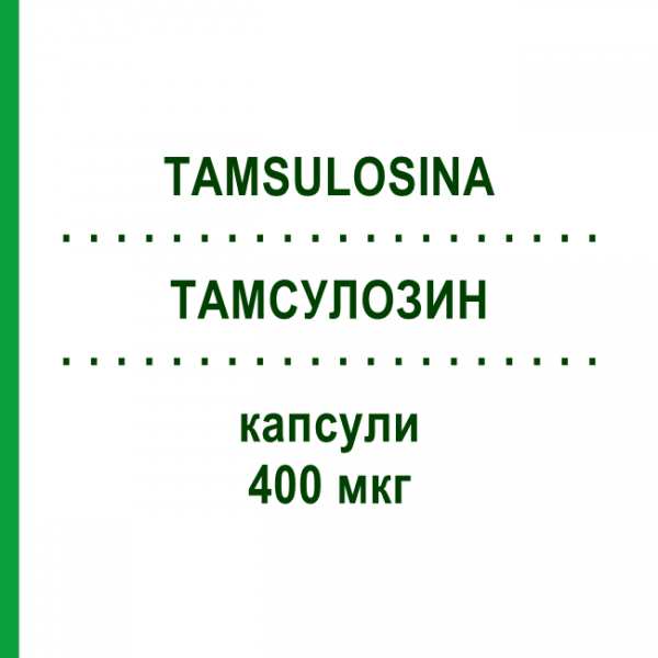 ТАМСУЛОЗИН (TAMSULOSINA) 400 мкг капсулы 30 шт - Тамсулозин AUROBINDO PHARMA