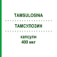 ТАМСУЛОЗИН (TAMSULOSINA) 400 мкг капсулы 30 шт - Тамсулозин AUROBINDO PHARMA