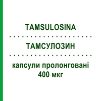 ТАМСУЛОЗИН (TAMSULOSINA) 400 мкг капсули пролонговані 20 шт - Тамсулозин AUROBINDO PHARMA