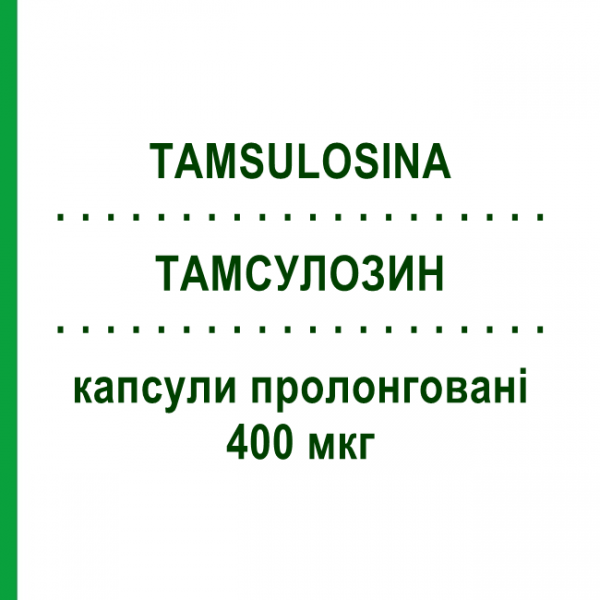 ТАМСУЛОЗИН (TAMSULOSINA) 400 мкг капсулы пролонгированные 20 шт - Тамсулозин AUROBINDO PHARMA