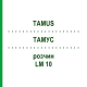 ТАМУС (TAMUS) LM 10 розчин 10 мл - Гомеопатія ARCANA DR.SEWERIN