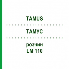 ТАМУС (TAMUS) LM 110 розчин 10 мл - Гомеопатія ARCANA DR.SEWERIN